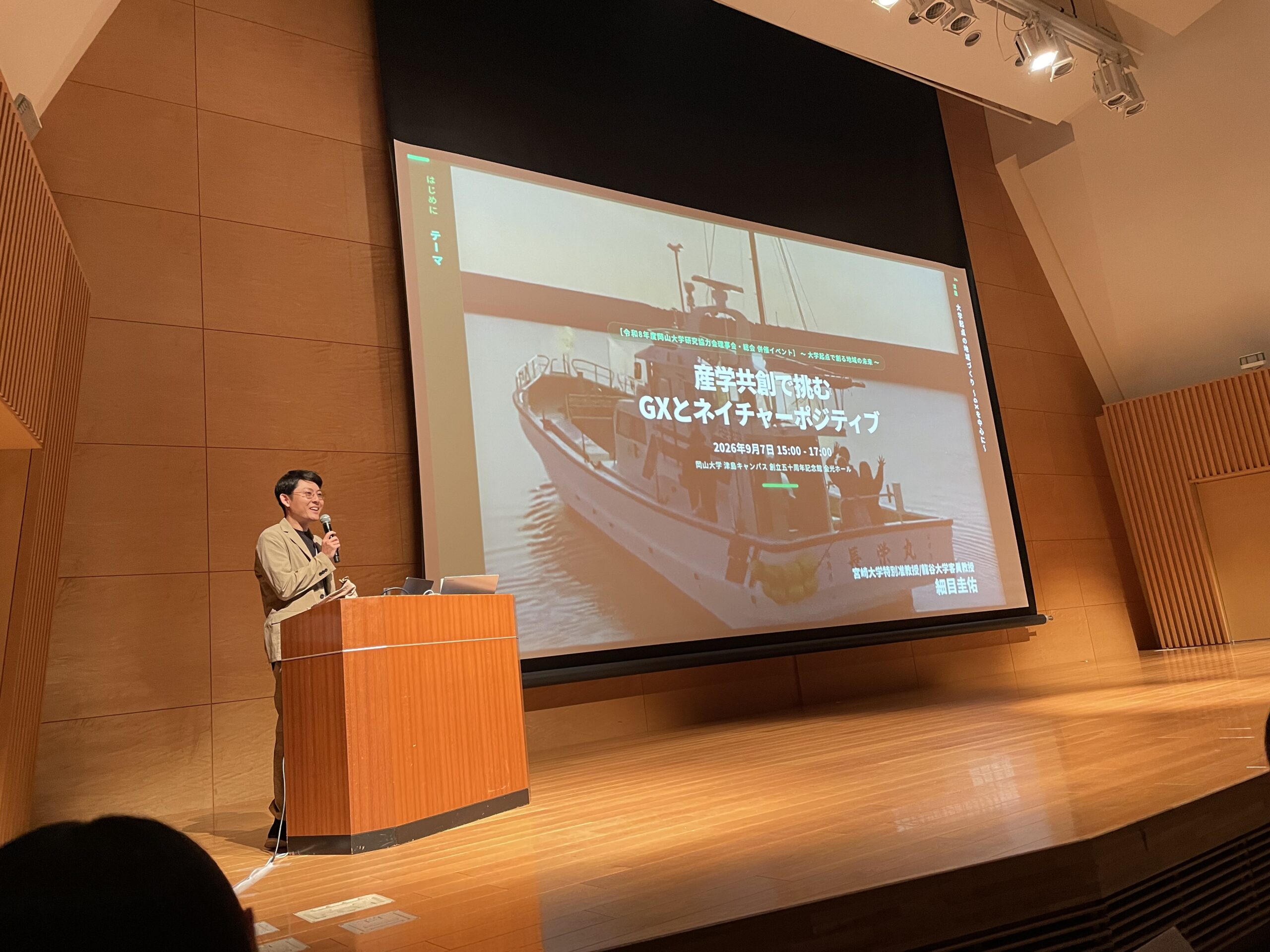 岡山大学研究協力会「令和8年度理事会・総会」を開催  ― 産学官連携で進める大学起点の地域づくりとイノベーション創出 ―